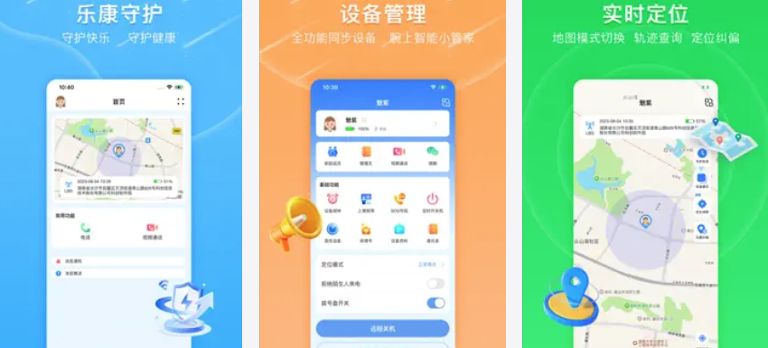 �ֿ��ػ��绰�ֱ�APP