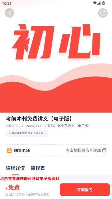 ���Ĺ���APP�ٷ���