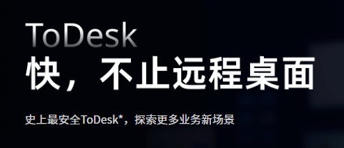 ToDeskԶ������