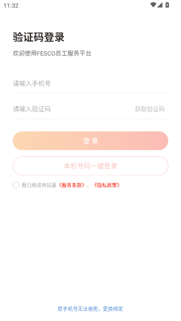 FESCOԱ����������ƽ̨