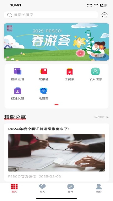 FESCOԱ����������ƽ̨