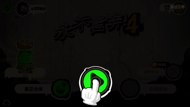 ��������4����(Give It Up 4-Dash)