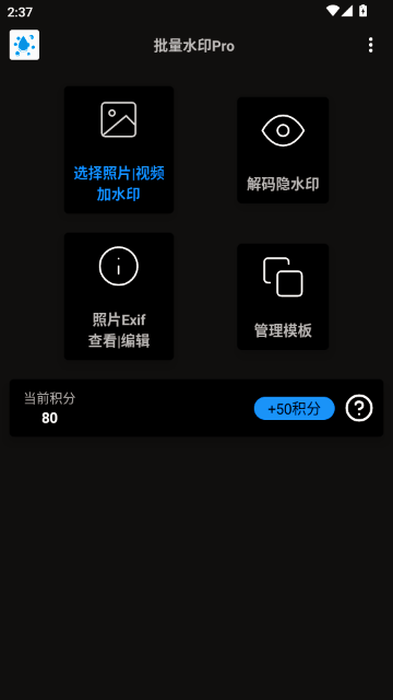 ����ˮӡPro�ٷ�����