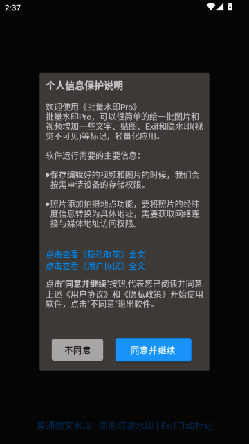 ����ˮӡPro�ٷ�����