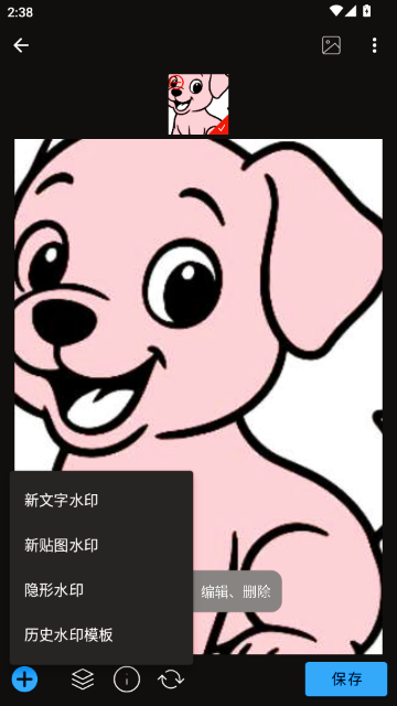 ����ˮӡPro�ٷ�����