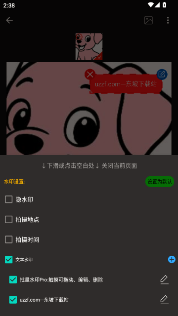 ����ˮӡPro�ٷ�����