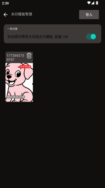 ����ˮӡPro�ٷ�����