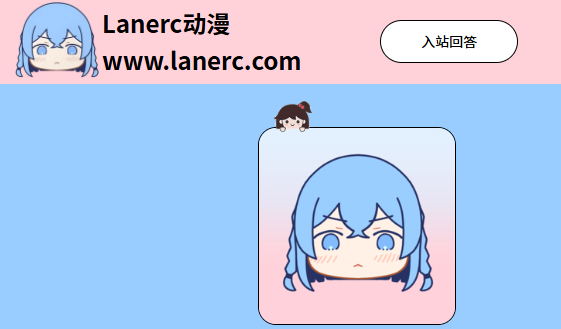 Lanerc������ٷ�����