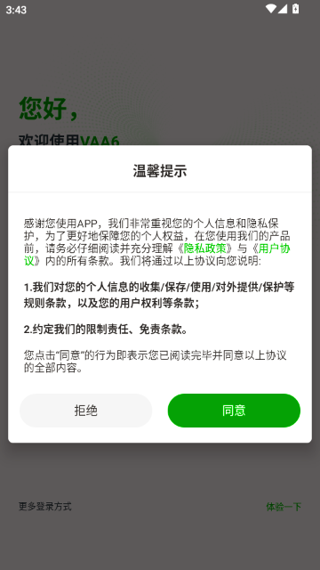 VAA6����������°汾