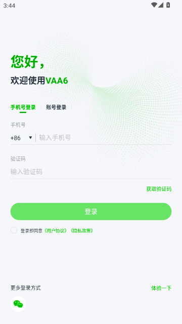 VAA6����������°汾