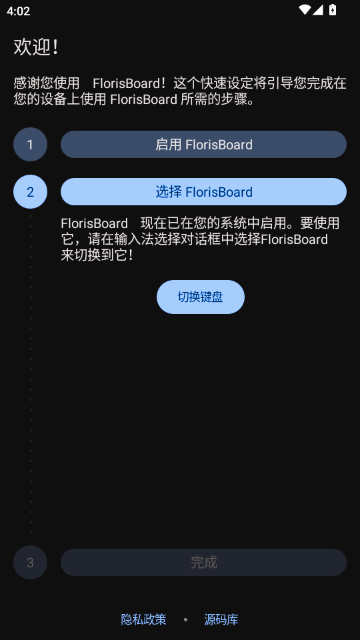 FlorisBoard���°汾