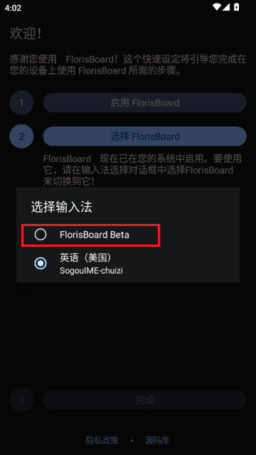 FlorisBoard���°汾