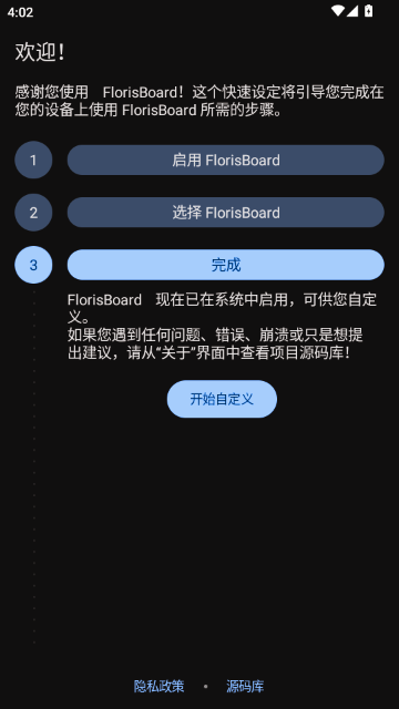FlorisBoard���°汾