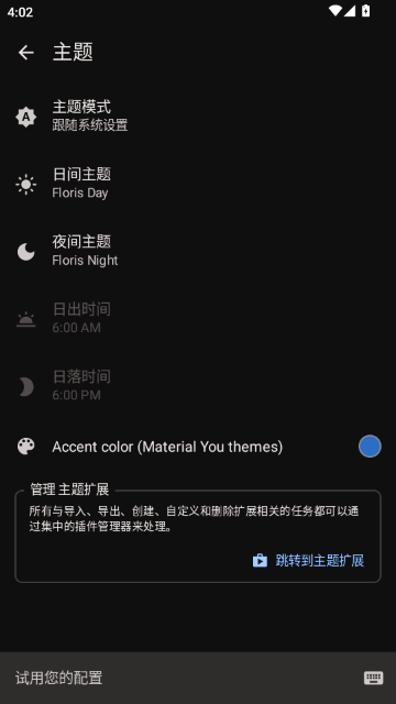 FlorisBoard���°汾