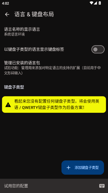 FlorisBoard���°汾