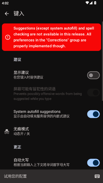 FlorisBoard���°汾
