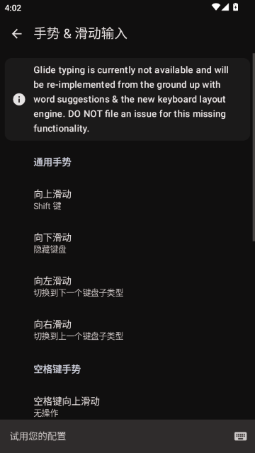 FlorisBoard���°汾