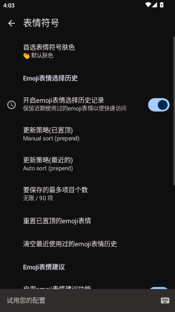 FlorisBoard���°汾
