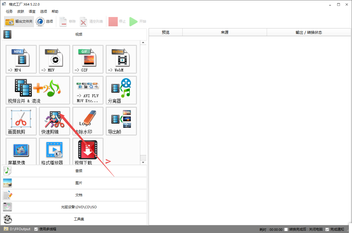 FormatFactory��ʽ�������°�