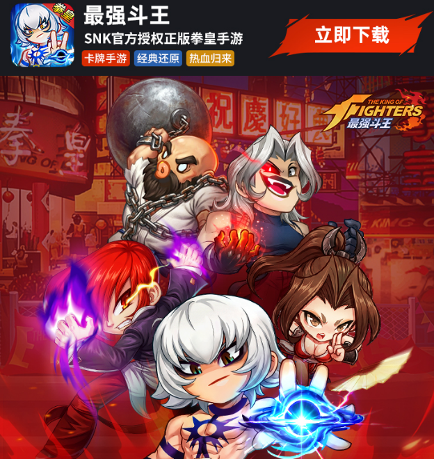 ��ǿ����-SNK�ٷ���Ȩ����ȭ������