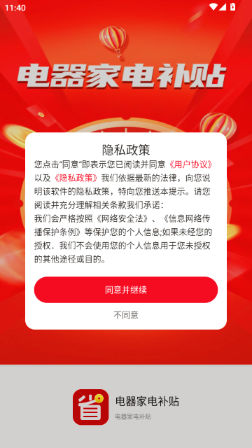 �����ҵ粹��