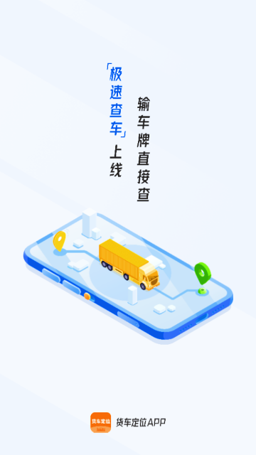 ������λ�켣��Ѳ�ѯϵͳ