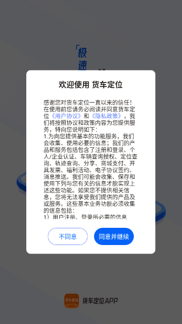 ������λ�켣��Ѳ�ѯϵͳ