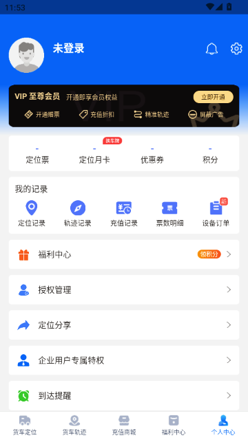 ������λ�켣��Ѳ�ѯϵͳ