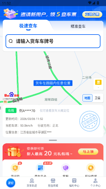 ������λ�켣��Ѳ�ѯϵͳ