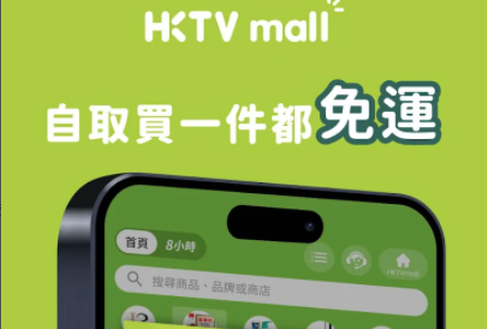 HKTVmall���̹ٷ���