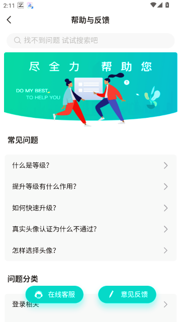 ����APP�ٷ�����