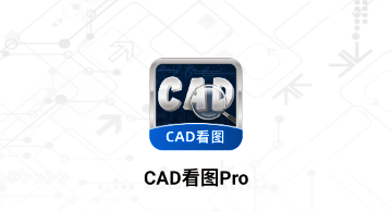 CAD��ͼPro�ٷ���
