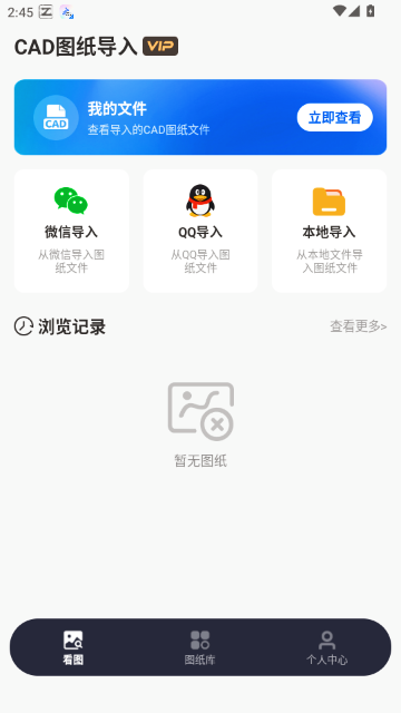 CAD��ͼPro�ٷ���