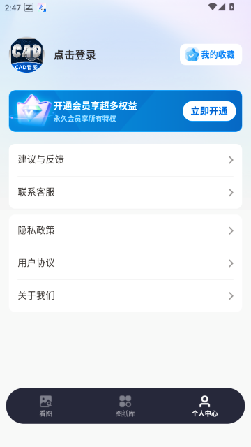 CAD��ͼPro�ٷ���