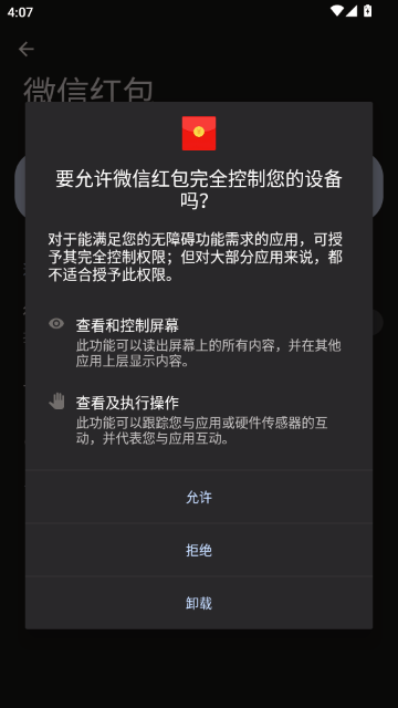 WeChat Lucky Money(΢�żt��)