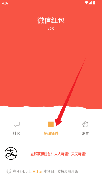 WeChat Lucky Money(΢�żt��)