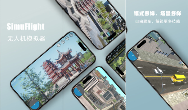 SimuFlight���˻�ģ�����ٷ���