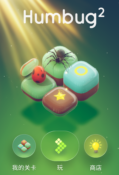 ��������2��Ϸ