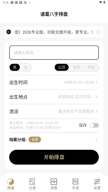 ����������app��Ѱ�