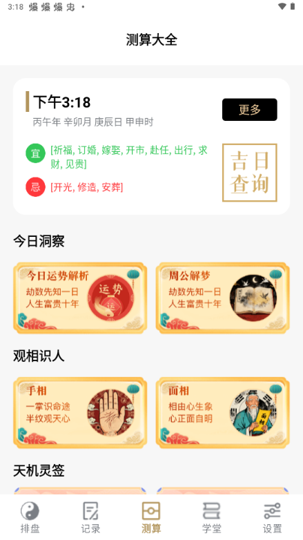 ����������app��Ѱ�