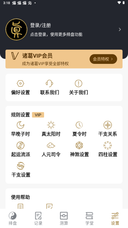 ����������app��Ѱ�