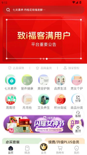 i����������ƽ̨APP