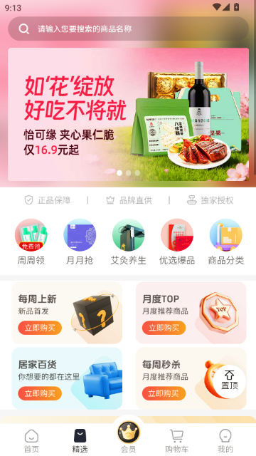 i����������ƽ̨APP