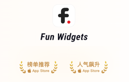 Fun Widgets�ٷ�����