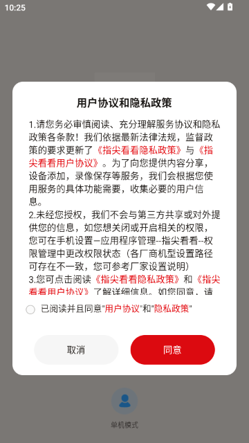 ָ�⿴������ͷAPP