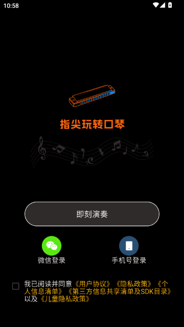 ����harmonica����ģ����