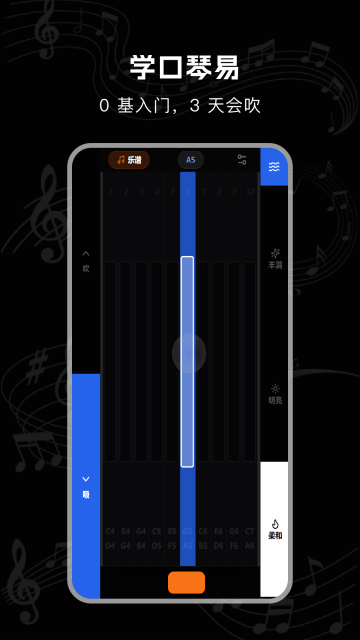 ����harmonica����ģ����