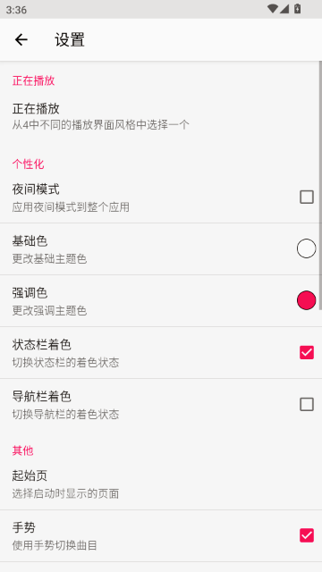 Timber MP3����