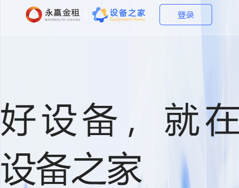 �豸֮�ҹٷ���