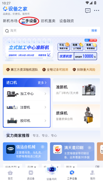 �豸֮�ҹٷ���